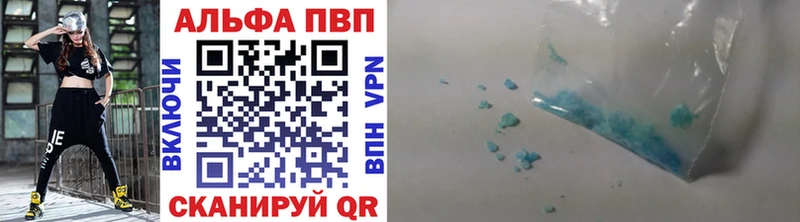 Alpha PVP СК КРИС  Купить  Калуга 