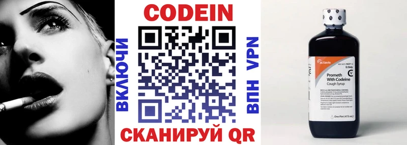 Купить  Калуга  Кодеиновый сироп Lean напиток Lean (лин)