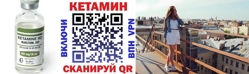 КЕТАМИН VHQ  Купить где  Калуга