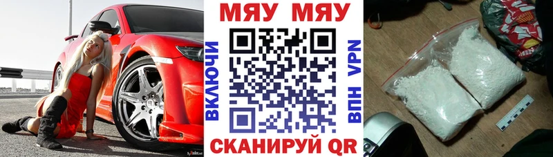 МЯУ-МЯУ VHQ Калуга