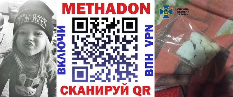 МЕТАДОН кристалл  Купить где  Калуга 